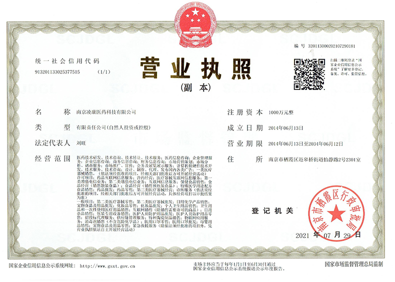营业执照.jpg