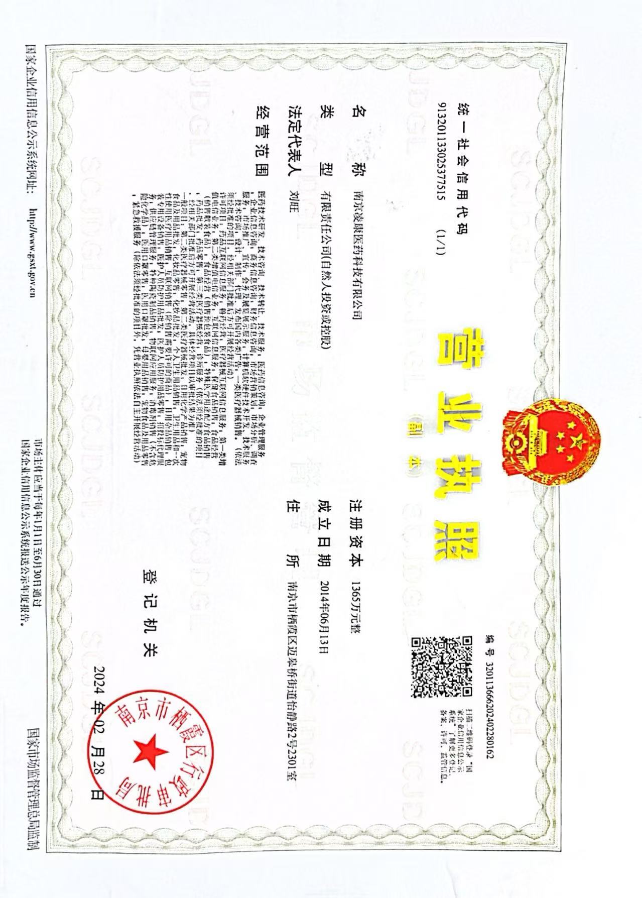 营业执照.jpg