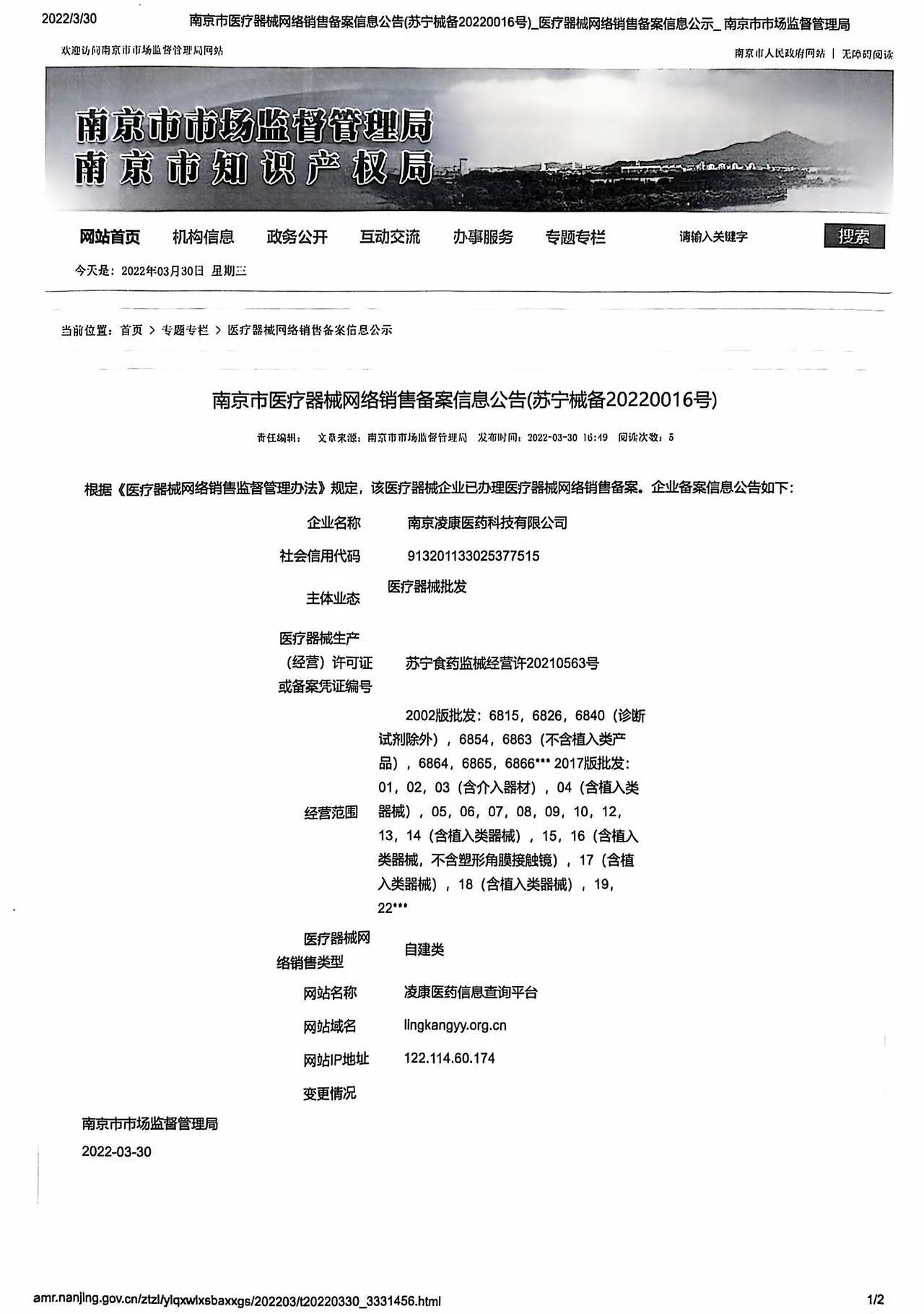 备案信息.jpg